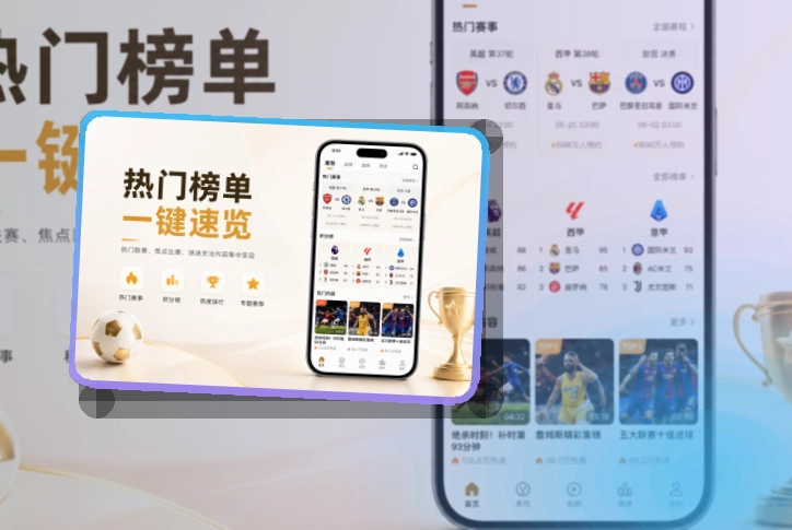 世界杯竞猜安装步骤更容易理解,手机看赛安装流程
