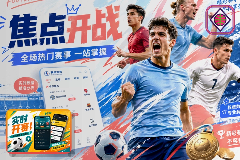 2026美加墨世界杯赛事场馆及盛况渲染图